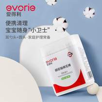 Dig cotton and ears baby loves children clean boogers babys newborn special thin-shaft small-head cotton swab stick is beneficial