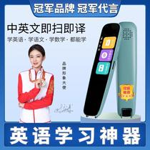 English reading pen universal English translation dictionary pen synchronized textbook smart electronic scanning pen learning artifact