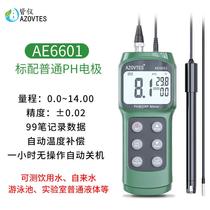 High-precision pH meter industrial laboratory water quality pH tester aquaculture industry pH meter