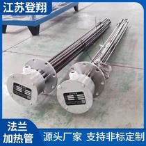 Flange heater flange heating tube high power flange electric heating tube industrial heat transfer oil hydraulic oil