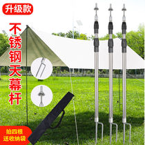Awning bracket outdoor camping tent foyer support rod thick rod telescopic rod 2 4m ground rod