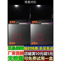 LCD TV screen scratch repair liquid computer screen LCD screen central control cracked screen polishing repair artifact