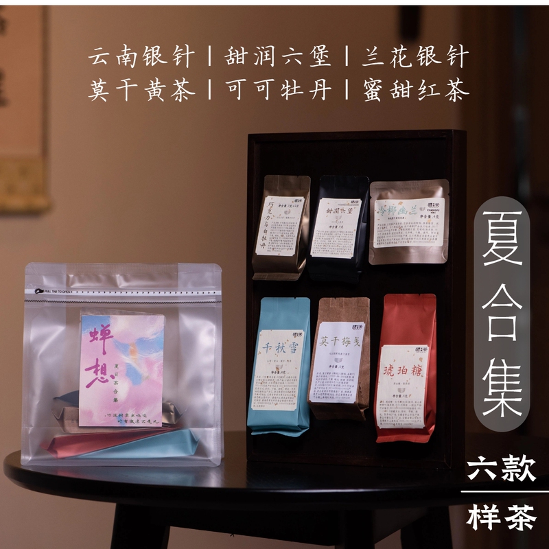 Cicada Thoughts·Summer Collection·6 Tea Samples·Wake up and Drink Tea Cicada Thoughts·Summer Collection·6 Tea Samples·Wake up and Drink Tea
