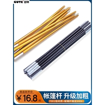 Good outdoor tent pole tent bracket tent accessories fiberglass pole single double 3-4 people tent