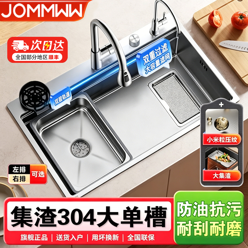 2026 New Model Thickened 304 Stainless Steel Sink Large Single Bowl Kitchen Sink for Washing Vegetables and Dishes at Home