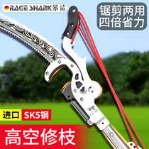 Xinjiang Tibet imported SK5 steel high-branch shears telescopic high-altitude pruners labor-saving garden high-branch saw for fruit picking