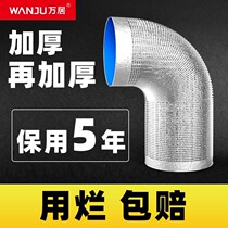 Xinjiang Tibet thickened exhaust pipe kitchen range hood aluminum foil telescopic exhaust pipe accessories household wave