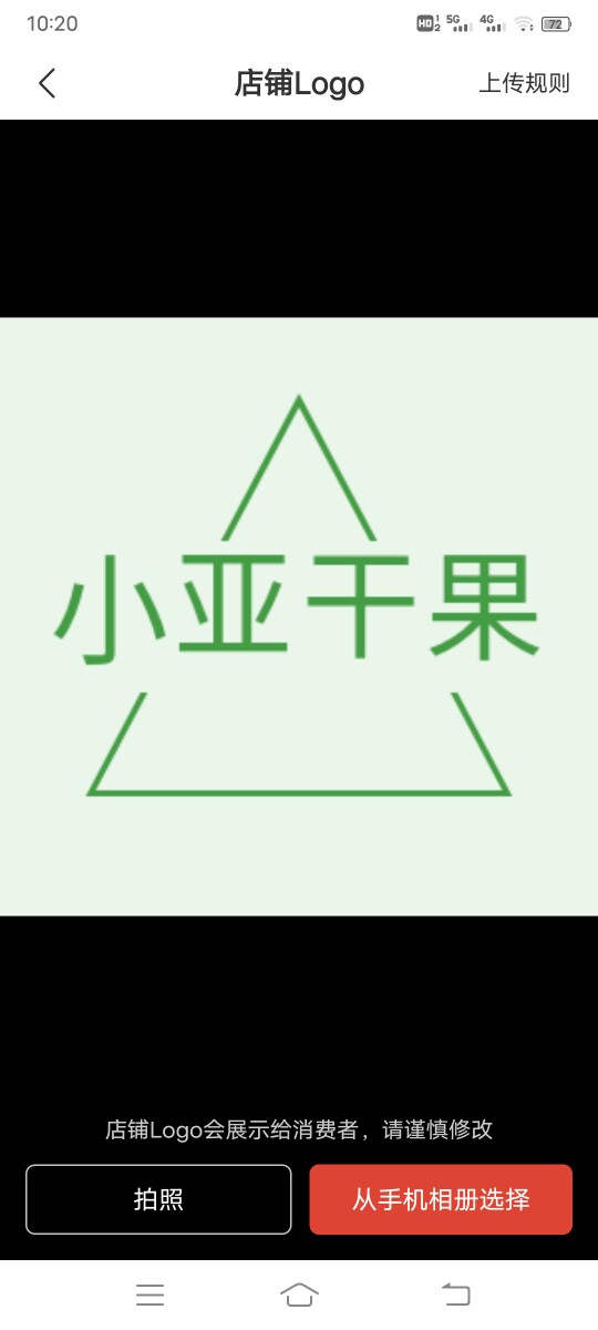 麦花香干果的LOGO