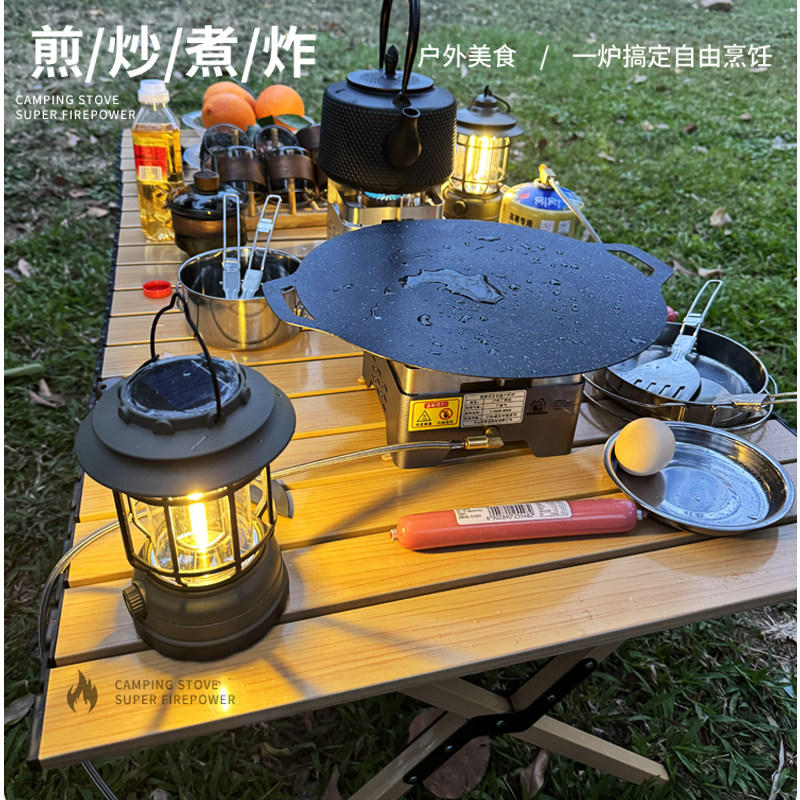 闲驴户外便携炉