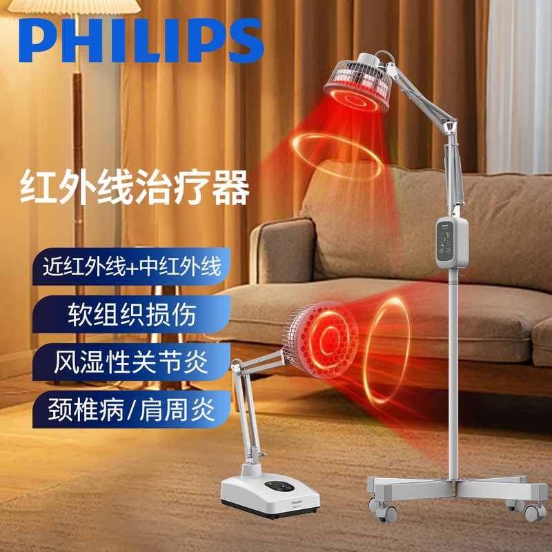 Philips Medical Infrared Therapy Lamp, Specialized Medical Therapy Lamp, Therapy Heating Lamp, Home Use Electric Therapy Device