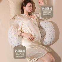 Pregnant woman pillow waist support side sleeping pillow belly support U-shaped pillow pregnant women sleeping side sleeping pillow pregnancy cushion supplies artifact