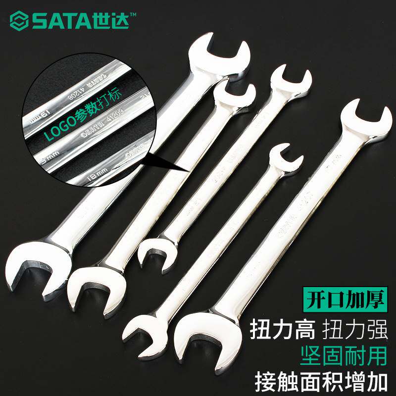 Shida Wrench Double opening wrench Public system Double head opening Stay Pull Suit 8-10 dead mouth fork wrench 17-19-Taobao
