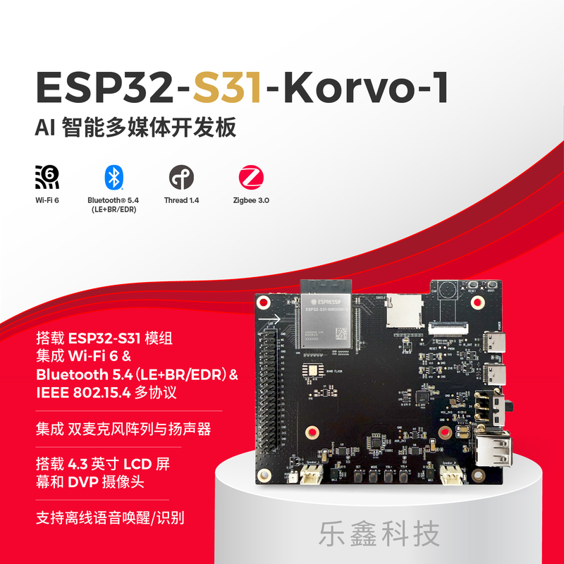Esp32-S31-Korvo-1 Espressif Systems Ai Intelligent Multimedia Development Board Esp32-S31-Korvo-1 Espressif Systems Ai Intelligent Multimedia Development Board