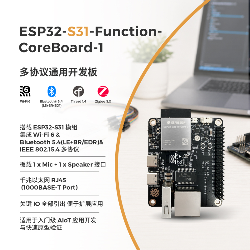 Esp32-S31-Function-Coreboard-1 Espressif Systems Multi-Protocol Esp32-S31-Function-Coreboard-1 Espressif Systems Multi-Protocol