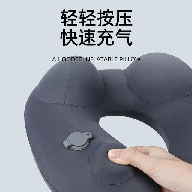 Press inflatable u-shaped pillow travel pillow inflatable portable airplane sleeping artifact ໝອນຄໍ hooded ລົດໄຟຄວາມໄວສູງ