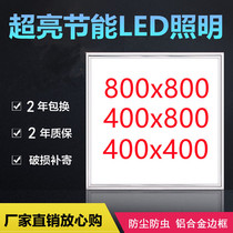 LED integrated ceiling 400x400 aluminium buckle plate 800X800 embedded plasterboard office concealed flat lamp