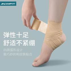 Sports elastic self -stick bandage, ankle care, knee and elbow, elbow, basketball, ankle fixation elastic force, anti -lame strap
