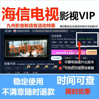 Hisense juhaokan vip hisense movies vip hisense tv 12 members juhaokan children’s vip penguin