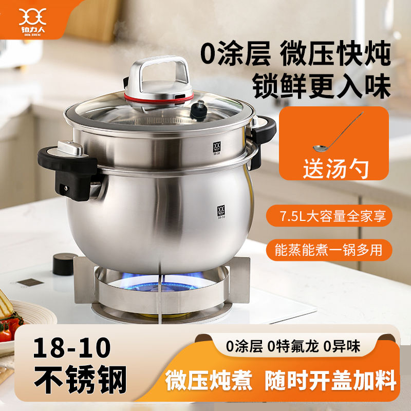 Platinum 18/10 Stainless Steel Micro-Pressure Soup Pot, Explosion-Proof, Thickened for Home Use, Suitable for Gas and Induction Cookers, Cooking Pot, Stew Pot, Soup Pot