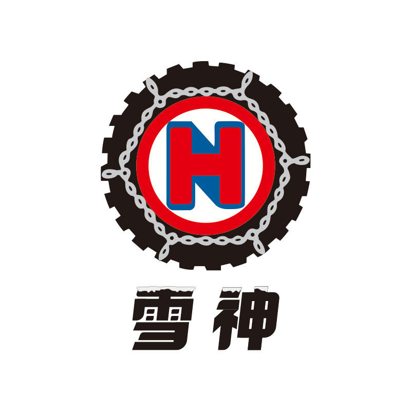 雪神防滑链