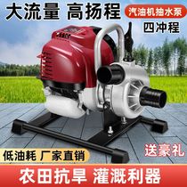 Standard agricultural gasoline engine water pump 1-inch 2-inch water pump four-stroke irrigation vegetable pump garden self-priming pump