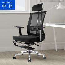 Zhongwei office chair conference chair boss chair computer chair swivel chair reclining chair