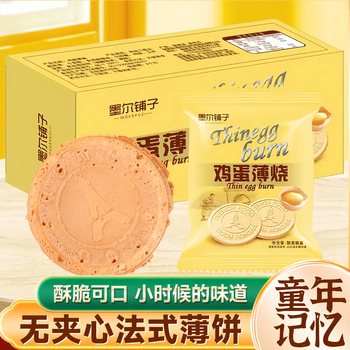 No sandwich french pancakes, egg crispy, milky and mellow, nutritious, healthy, crispy and delicious childhood snacks