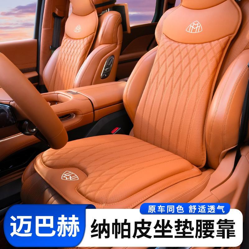 Mercedes-Maybach Seat Cushion and Lumbar Support, Specifically for S-Class S400/S450/S480/S500/Gls450, Suitable for All Seasons Mercedes-Maybach Seat Cushion and Lumbar Support, Specifically for S-Class S400/S450/S480/S500/Gls450, Suitable for All Seasons