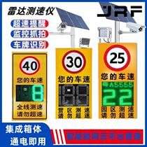 Solar radar speedometer LED display high-speed over-limit capture prompt plate speed detection backend manufacturer