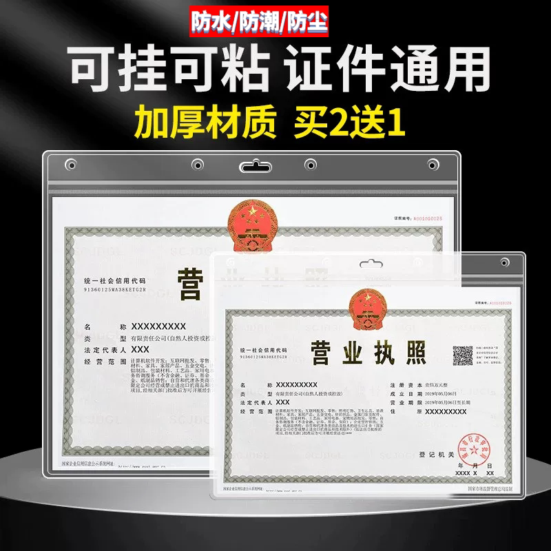 Business License Frame Protective Cover A3/A4 Original and Duplicate Display Frame for Health License Certificate Frame Wall-Mounted Photo Frame