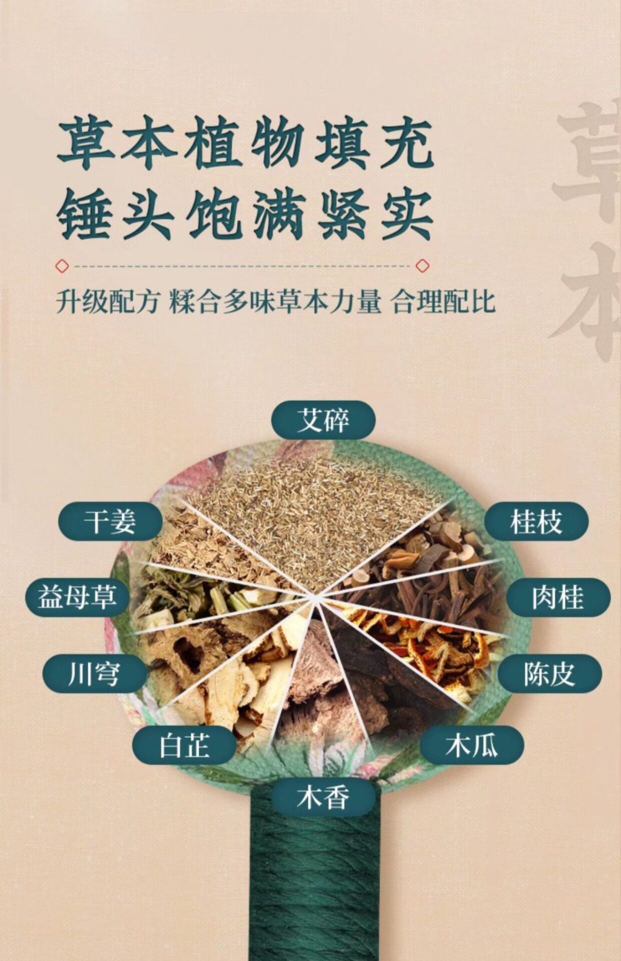 艾草锤子养生按摩捶背敲背锤肩敲打棒经络拍八虚拍打神器艾灸颈椎-阿里巴巴