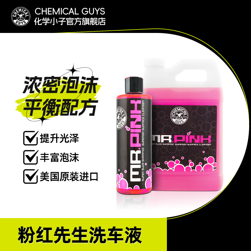 Chemical Guys Mr. Pink Car Wash Liquid Pre-Wash Polishing Water Wax Foam Concentrated Decontamination Cleaning Agent Chemical Guys Mr. Pink Car Wash Liquid Pre-Wash Polishing Water Wax Foam Concentrated Decontamination Cleaning Agent