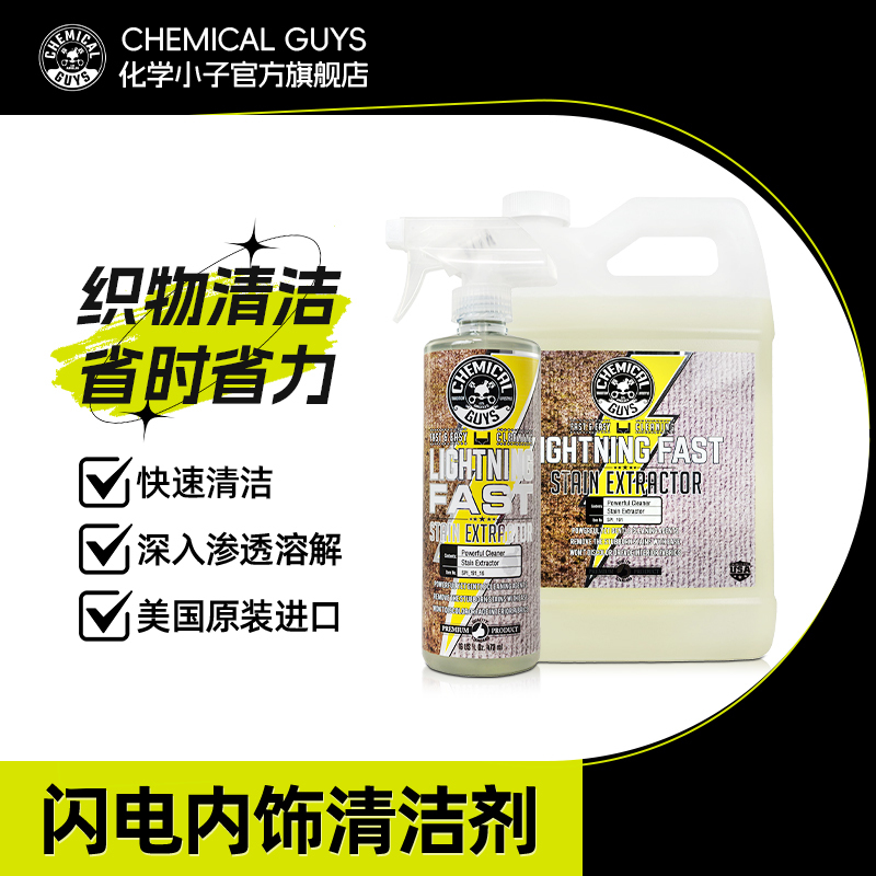 Chemical Boy Lightning Interior Multi-Purpose Cleaner Car Fabric Velvet Powerful Stain Remover and Odor Eliminator