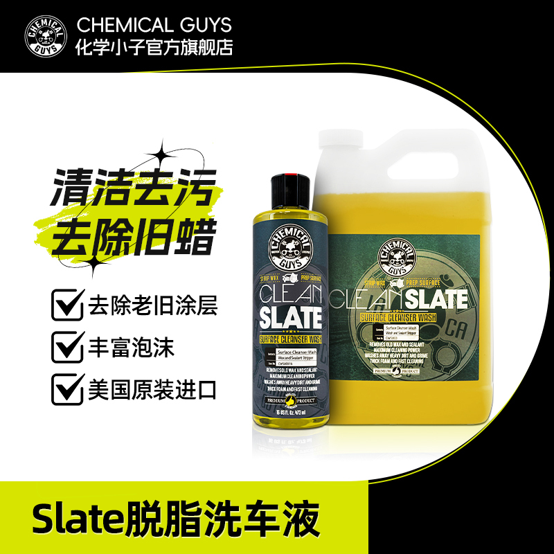 Chemical Guys Slate Degreasing Car Wash Liquid Is a Powerful Decontamination and Wax Residue Removal Cleaner, Used before Re-Waxing