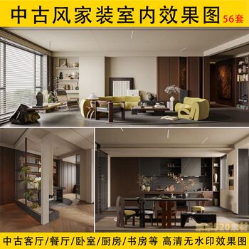 Medieval style decoration design renderings, indoor home decoration, modern wabi-sabi, french retro soft decoration design plan materials