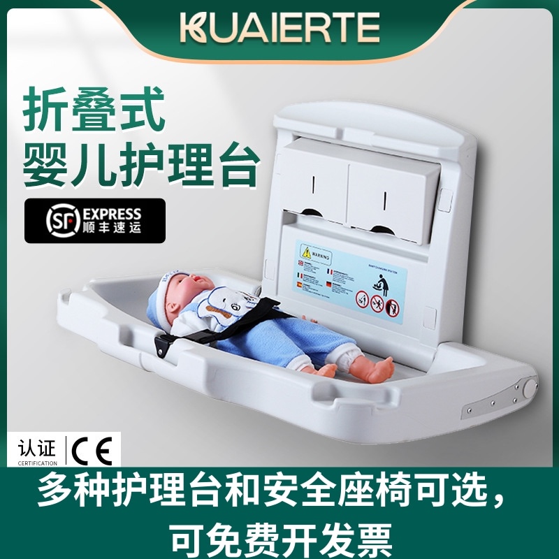 Mother and baby room diaper changing table baby care table bed multifunctional third dressing room foldable baby safety seat