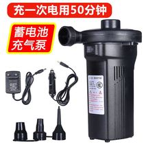 Air mattress electric storage air pump swimming pool boat air pump swimming ring inflatable electric pump air pump electric storage pump