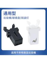 Universal press type PRESS BIN BUCKLE ACCESSORIES SWITCH COVER LOCK CATCH PARTS SLINGSHOT SPRING BUTTON BUTTONS BUTTONS