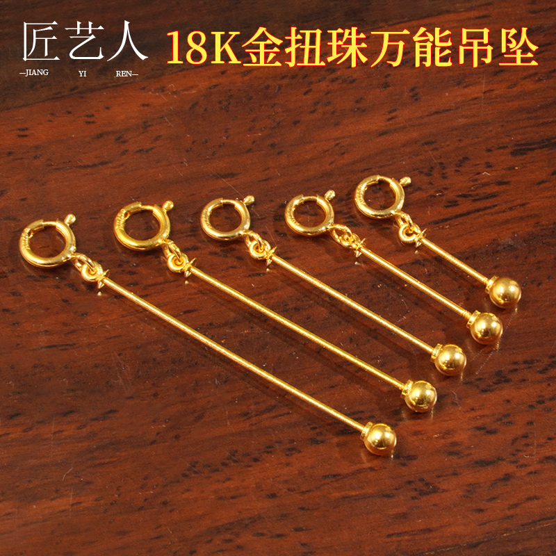 Pure 18K Gold Twisted Bead Universal Pendant with Through-Hole Detachable Spring Clasp DIY Accessories for Jade and Pearl Pendants Pure 18K Gold Twisted Bead Universal Pendant with Through-Hole Detachable Spring Clasp DIY Accessories for Jade and Pearl Pendants