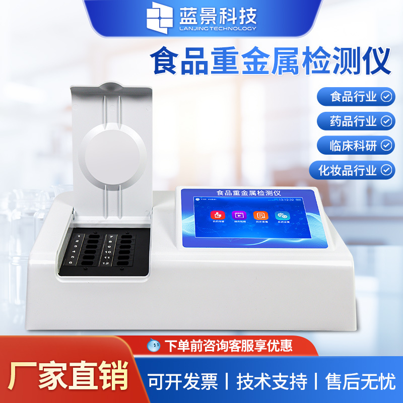Blueview Food Heavy Metal Detector for Lead, Cadmium, Chromium, Mercury, and Arsenic in Grains and Rice - Multifunctional, Safe, and Fast Testing Instrument Blueview Food Heavy Metal Detector for Lead, Cadmium, Chromium, Mercury, and Arsenic in Grains and Rice - Multifunctional, Safe, and Fast Testing Instrument