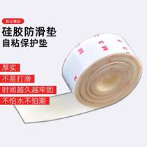 Licai anti-slip mat rubber protective mat can be cut silicone waterproof anti-slip mat self-adhesive white width 3cm × thickness 2mm