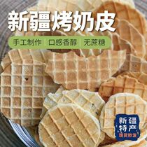 Special snacks for diabetics without sucrose Xinjiang roasted milk skin three high blood sugar pregnant women middle-aged and elderly sugar control flagship store