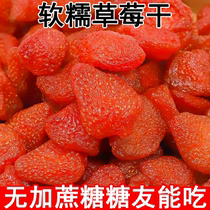 Special snacks for diabetics saccharin-free dried strawberry fruit high blood sugar children pregnant women and sugar control flagship store