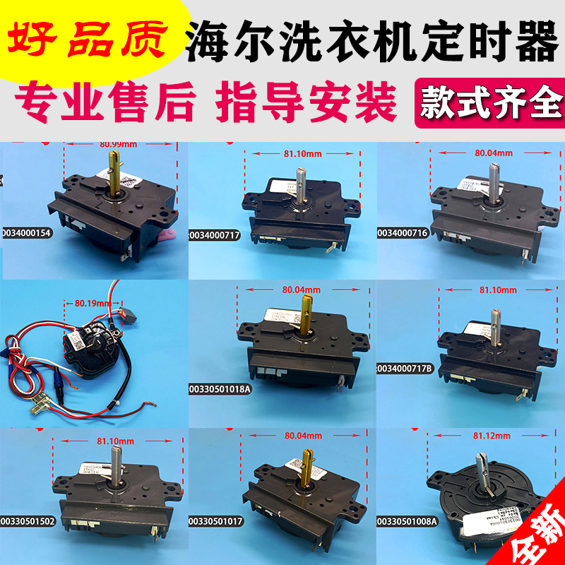 Suitable for Haier Commander Double-Tub Little Snail Semi-Automatic Washing Machine Washing, Dehydration, Spin-Drying Timer Control Switch