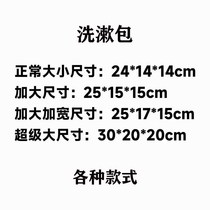 洗漱袋户外男新款洗漱包防水大容量耐用结实收纳加大洗浴洗澡用品