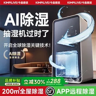 Dehumidifier for Home Use, Silent Bedroom Air Dehumidifier, Moisture Absorber, Clothes Dryer, Small Smart Dehumidifier for Basement Dehumidifier for Home Use, Silent Bedroom Air Dehumidifier, Moisture Absorber, Clothes Dryer, Small Smart Dehumidifier for Basement