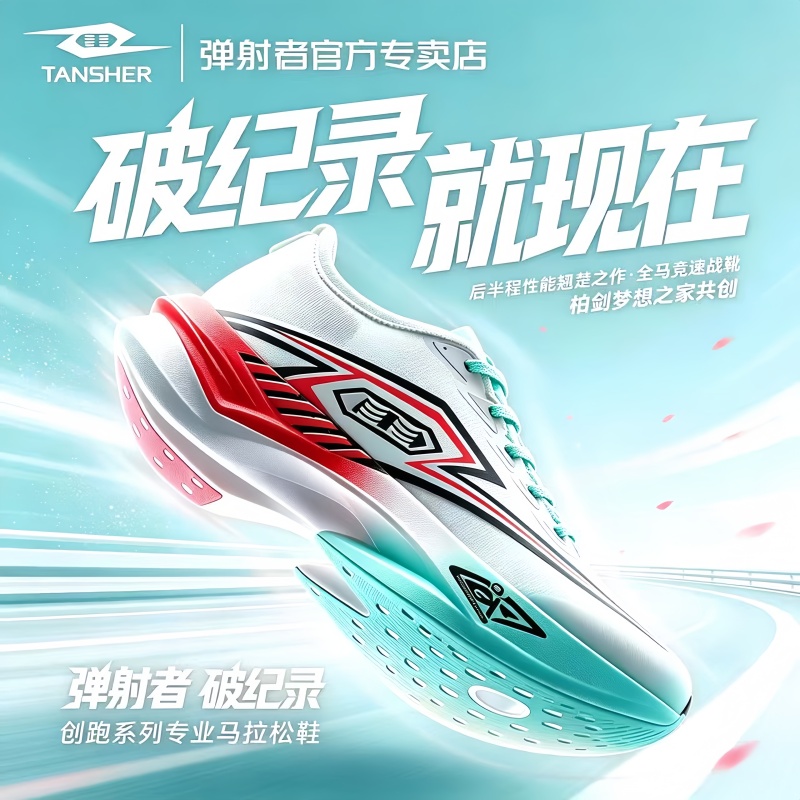 Breaking Records in Running | Ejector Marathon Running Shoes Unisex Professional Outdoor Sports Carbon Plate Sports Shoes Breaking Records in Running | Ejector Marathon Running Shoes Unisex Professional Outdoor Sports Carbon Plate Sports Shoes