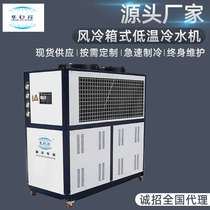 Hubei manufacturer supplies 10HP chiller refrigeration unit and can be customized 5HP air-cooled box-type low-temperature chiller