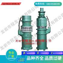 QY15-200 5-18 5 Oil-immersed submersible pump Corrosion-resistant submersible pump Fuzhou submersible pump manufacturer