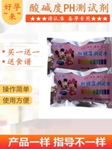 Acid and alkaline ph test paper to measure pH value of human saliva amniotic fluid quality female urine ph value test acid and alkaline test paper